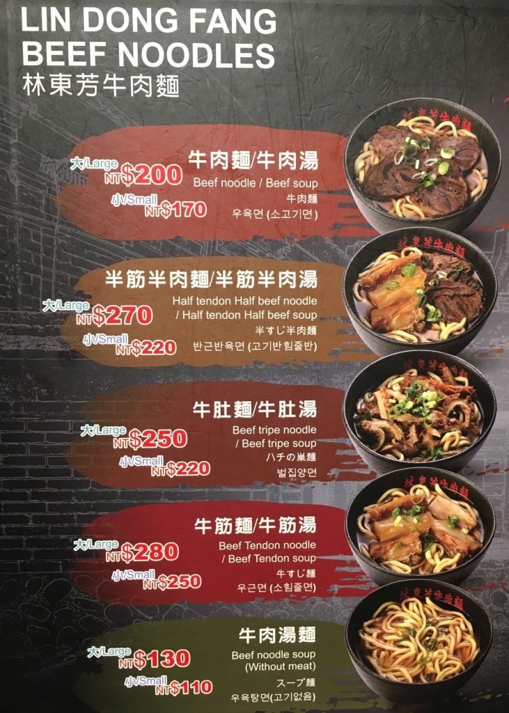 English translations on the Lin Don Fang menu